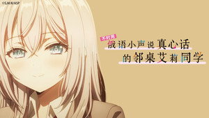 Episódio 8 - Congresso estudantil - Alya Sometimes Hides Her Feelings in Russian