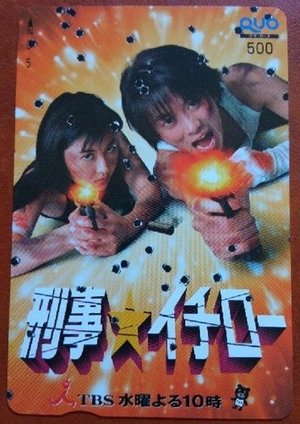 Poster 刑事 イチロー 2003