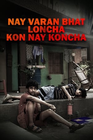 Image Nay Varan Bhat Loncha Kon Nai Koncha