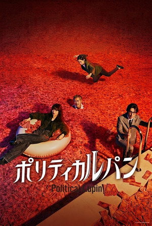 Political Lupin