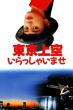 Tokyo Heaven 8