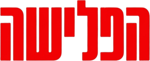 Thrash — Logos 8
