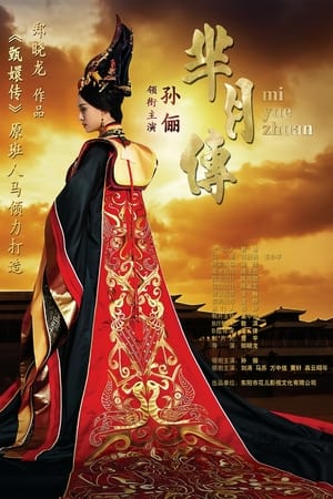 Legend of Mi Yue