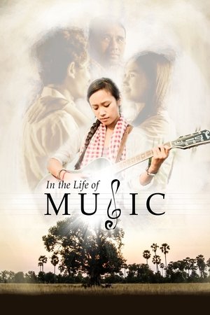 In the Life of Music 映画 動画 グッズ 2019 オンラインで映画を見る