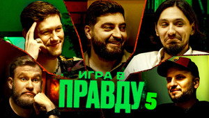 Still from Episode 5