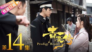 Prodigy Healer (2019): 1×14