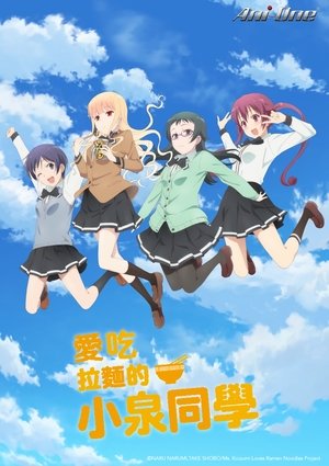 Saison 1