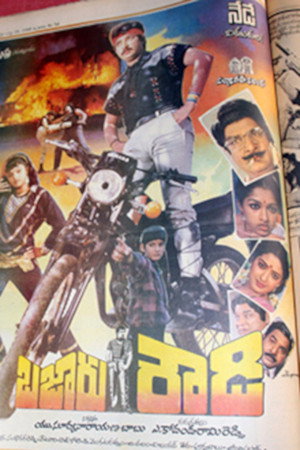 Bazaaru Rowdy