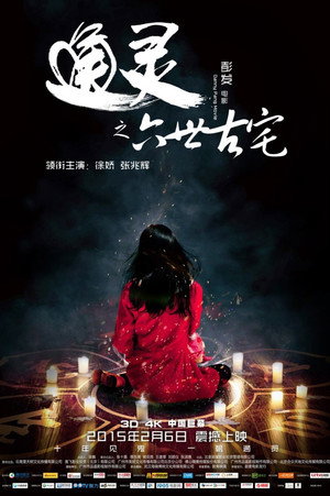 The Strange House 9