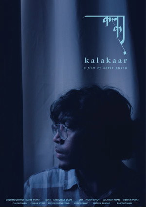 Kalakaar 2
