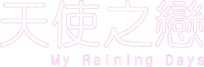 My Rainy Days — Logos 1