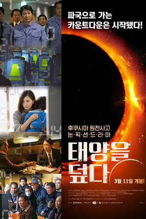 The Seal Of The Sun 8