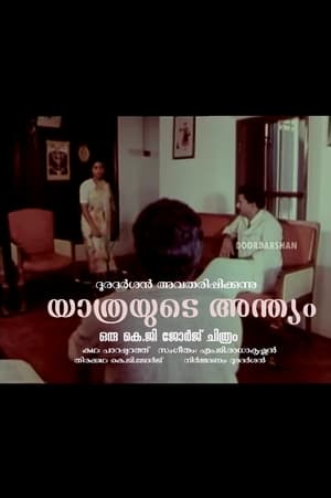 Poster Yathrayude Anthyam (1989)