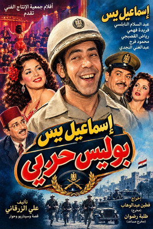 Ismail Yassine Is A Military Policeman 8