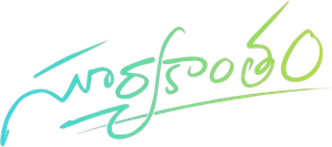 Suryakantham — Logos 1