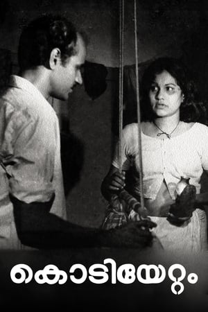 Poster Kodiyettam (1978)