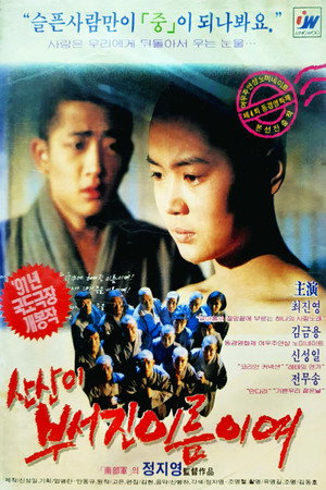 Beyond the Mountain 4