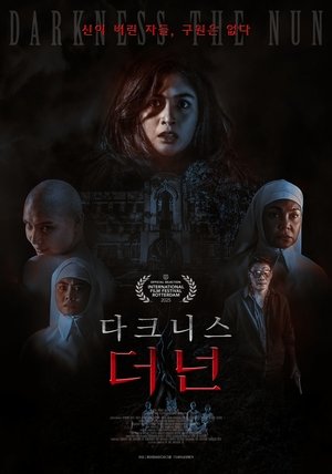 Image 다크니스 더 넌