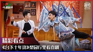Épisode 10