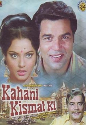 Poster Kahani Kismat Ki 1973