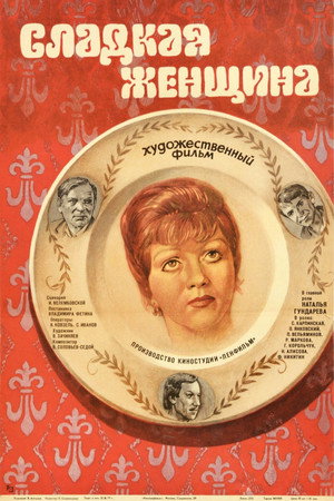 A Sweet Woman 5