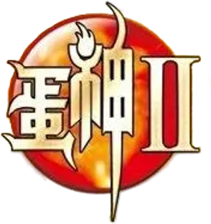 蛋神Ⅱ