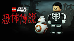 LEGO Star Wars Terrifying Tales