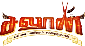 Saloon — Logos 1