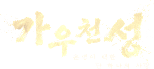 Fate Chooses You — Logos 6