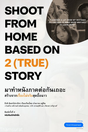 Shoot from Home: Based on 2 Story 5