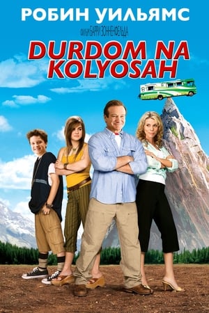 Poster Дурдом на колесах 2006