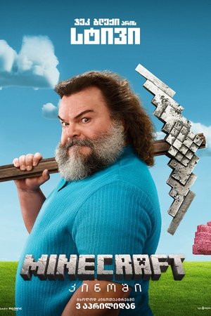 poster A Minecraft Movie