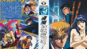 湘南純愛組！Shonan Junai Gumi: 1×5