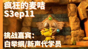 Odcinek 11 — odcinek 11