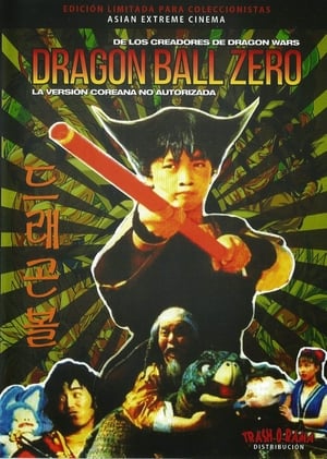 Poster Dragon Ball Zero 1990