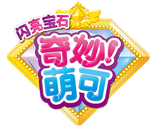 캐치! 티니핑 — Logos 9