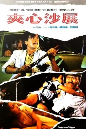 Poster Finger on Trigger (1984)