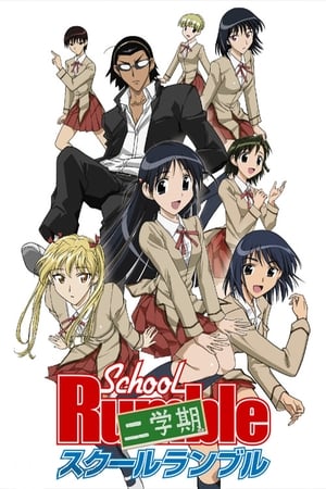 School Rumble: Saison 2