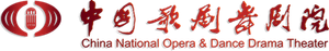 Logo China National Opera & Dance Drama Theater