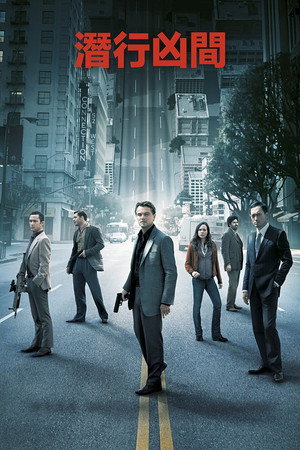 poster Inception