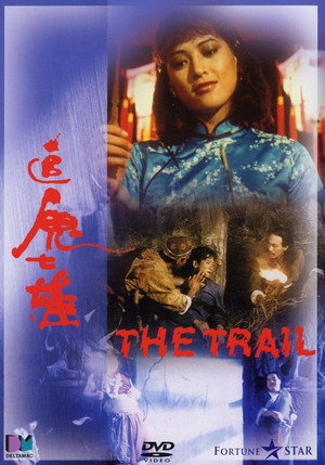 The Trail 12