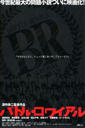 Poster Кралска битка 2000