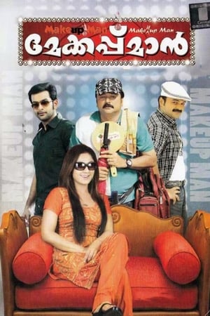 Poster മേക്കപ്പ്മാൻ 2011