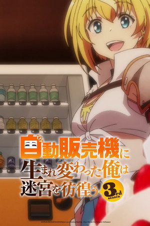 Reborn as a Vending Machine, I Now Wander the Dungeon - Season 3