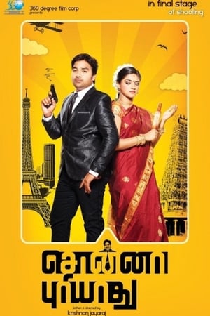 Poster Sonna Puriyathu (2013)