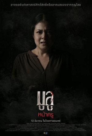 Mulu Nakru 12