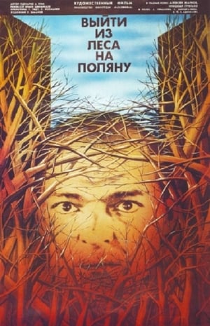 Poster To Go Out of a Forest Into a Clearing (1987)