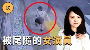 Episode 108 on X调查 Season 1 Episode 108 – July 2, 2021