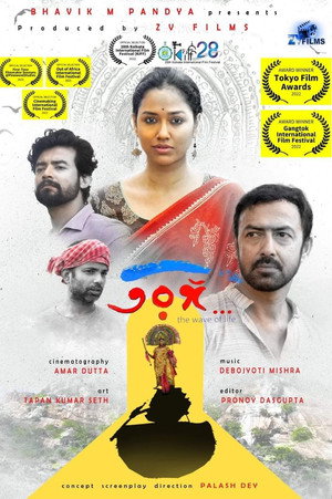 Taranga 2