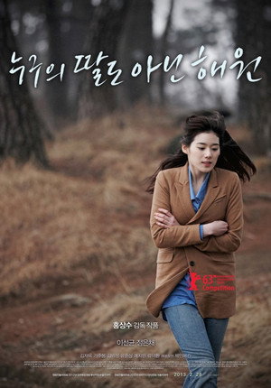 Nobody's Daughter Haewon